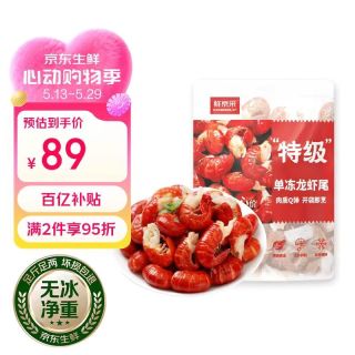 移动端、京东百亿补贴：鲜京采 德炎 麻辣小龙虾整虾900g 4-6钱 净虾500g 15-20只 海鲜水产冷冻熟食 烧烤加热即食