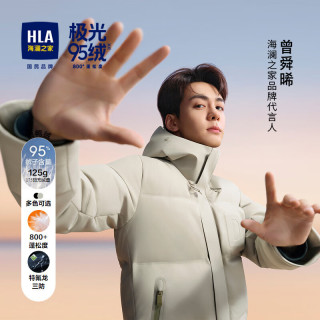 海澜之家 男士三防羽绒服 113-144g 曾舜晞同款