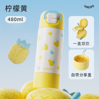 HAERS 儿童系列 316L 保温杯 480ml 柠檬黄