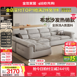 全友 全拆洗 沙发