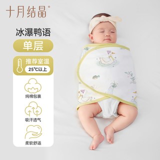  TEN-MJOURNEY/十月结晶 防惊跳 婴儿睡袋 【包巾】冰瀑鸭语★纯棉单层{25℃以上}