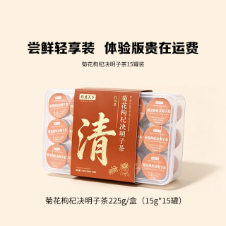 药济天下 益肝茶 225g 15罐