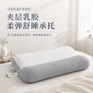 勋阳宇乐 反牵引护颈椎睡眠枕头