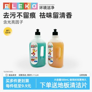 伊莱蔻 Eleko 伊莱蔻 地板清洁剂 瓷砖清洁剂 500ml 柑橘果香 强力去污 杀菌抛光