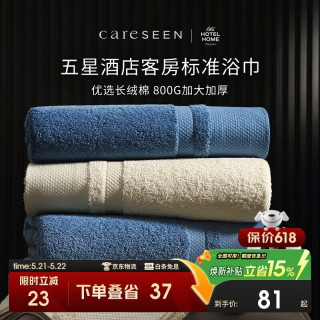 康尔馨 五星级酒店浴巾纯棉 新疆长绒棉加大加厚男女成人浴巾 雾霾蓝800g -雾霾蓝