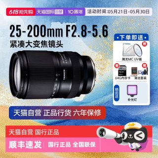 移动端：腾龙 25-200mm F2.8-5.6全画幅微单远摄变焦镜头25200