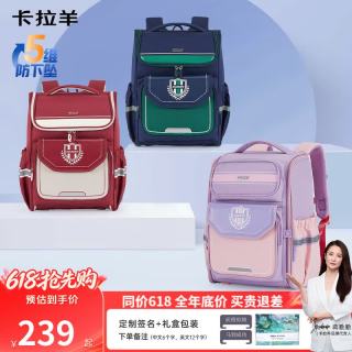 卡拉羊 减负护脊书包小五维防下坠1-3-6年级女童书包 藏青