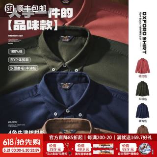 马登 工装美式休闲磨毛牛津纺衬衫长袖外套纯棉牛津布薄款衬衣男秋 砖红色 M