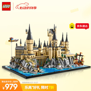 乐高 Harry Potter哈利·波特系列 76419 霍格沃茨城堡和庭院