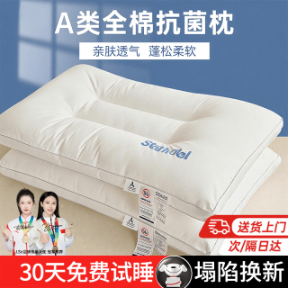 J.Sir 枕头枕芯护颈枕颈椎病深度睡眠男女士成人专用不塌陷不变形中高枕