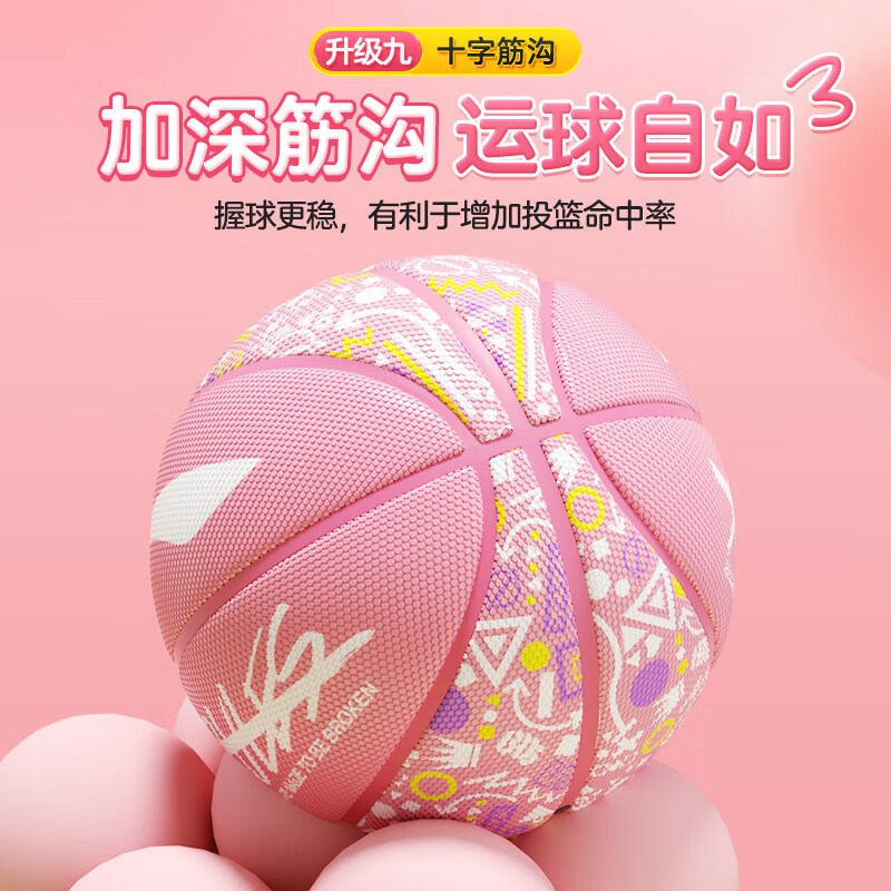  LI-NING/李宁 耐磨 儿童篮球 【儿童涂鸦篮球】-樱花粉