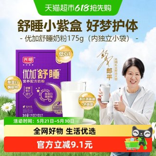 光明 舒睡奶粉 175g 盒装