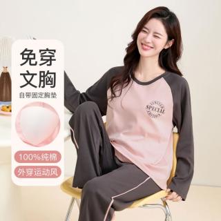 芬腾可安 女士秋季新品长袖睡衣家居服套装