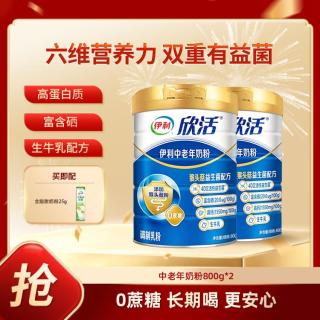 伊利 中老年高钙奶粉无蔗糖成人营养牛奶粉送爸妈