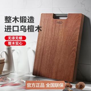 爱仕达 砧板 家用实心木乌檀整木双面抗菌99%防霉加大加厚耐砍剁切菜板案 绝轮系列中号