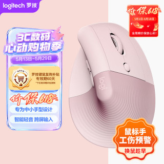 罗技 Lift 双模无线鼠标 4000DPI 多色可选