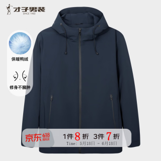 才子 男士羽绒服 2026