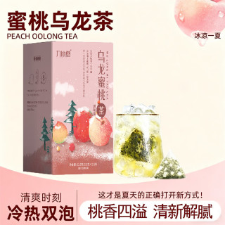 IKEQIN艾可亲蜜桃乌龙茶包冷泡茶冲饮果粒独立包装夏季饮品水果茶 蜜桃乌龙茶2.5克*5包独立包装