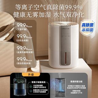 小熊 JSQ-H40W6 无雾加湿器