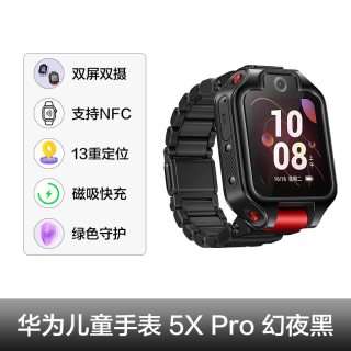 华为 5X Pro 视频通话 儿童电话手表