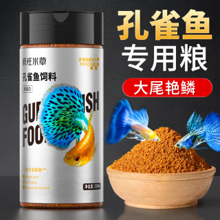 疯狂水草 孔雀鱼饲料鱼粮鱼食小颗粒小型鱼专用斑马鱼斗鱼丰年虾热带观赏