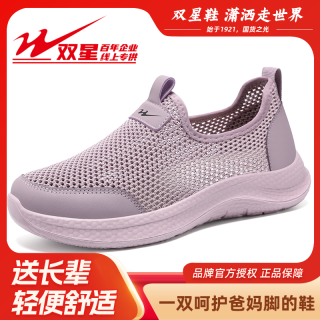 双星 八特女鞋春款网面鞋轻便透气一脚蹬妈妈鞋软底防滑懒人一脚蹬