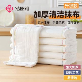 洁丽雅 洗碗布家用厨房清洁抹布不易沾油百洁布吸水清洁去油洗碗巾