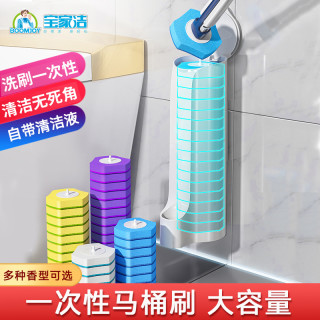 BOOMJOY 升级款马桶刷 壁挂无死角可抛式 免打孔卫生间清洁神器