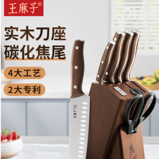 王麻子 刀具套装菜刀正品厨师家用切菜厨房七件套水果刀辅食阳江