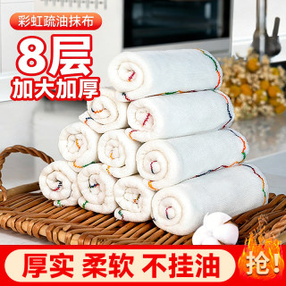 BOOMJOY 彩虹抹布厨房洗碗不易沾油吸水清洁布不掉毛加厚毛巾擦手巾