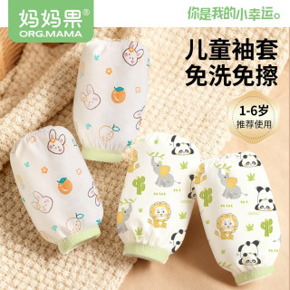 妈妈果 儿童一次性袖套1-3-6岁护袖防污防水宝宝春夏季婴幼儿套袖