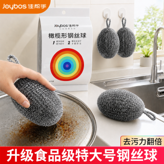 佳帮手 挂绳钢丝球大号家用洗锅刷碗去污神器不锈钢刷厨房清洁球