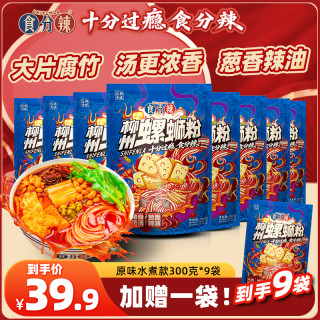 食分辣 广西正宗柳州特产螺狮粉原味