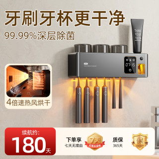 惠业 牙刷杀菌消毒烘干洗漱台漱口杯牙膏壁挂式牙刷架收纳架牙具置物架