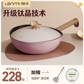 懒米 抱抱锅钛晶麦饭石色不粘锅炒锅防溢电磁炉燃气电陶炉用平底锅