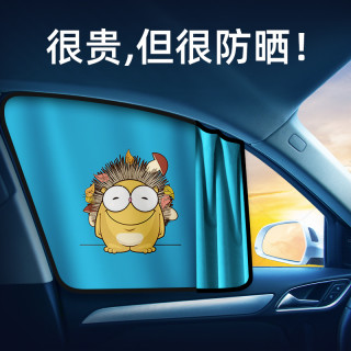 TEXY 汽车遮阳帘遮阳板伸缩式窗帘小车隔热实用汽车用品