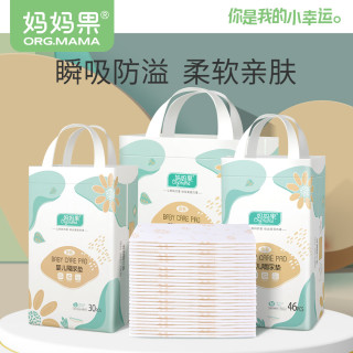 妈妈果 隔尿垫一次性新生儿童婴儿护理防水床垫宝宝隔夜垫夏季透气