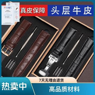 真皮表带男女通用柔软皮表带表链针扣蝴蝶扣牛皮鳄鱼纹手表带配