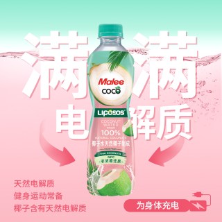 Malee coco 陈哲远代言椰子水 8.4L 350ml*24瓶