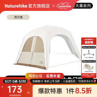 挪客户外 挪客云界2.0六角自立速开天幕轻量大空间穹顶  钛黑胶/六角/门帘(配件)