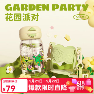 花伴森 Tritan便携塑料吸管杯 600ml 花园派对