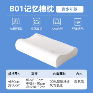 网易严选 记忆棉枕头护颈椎助睡眠专用枕芯