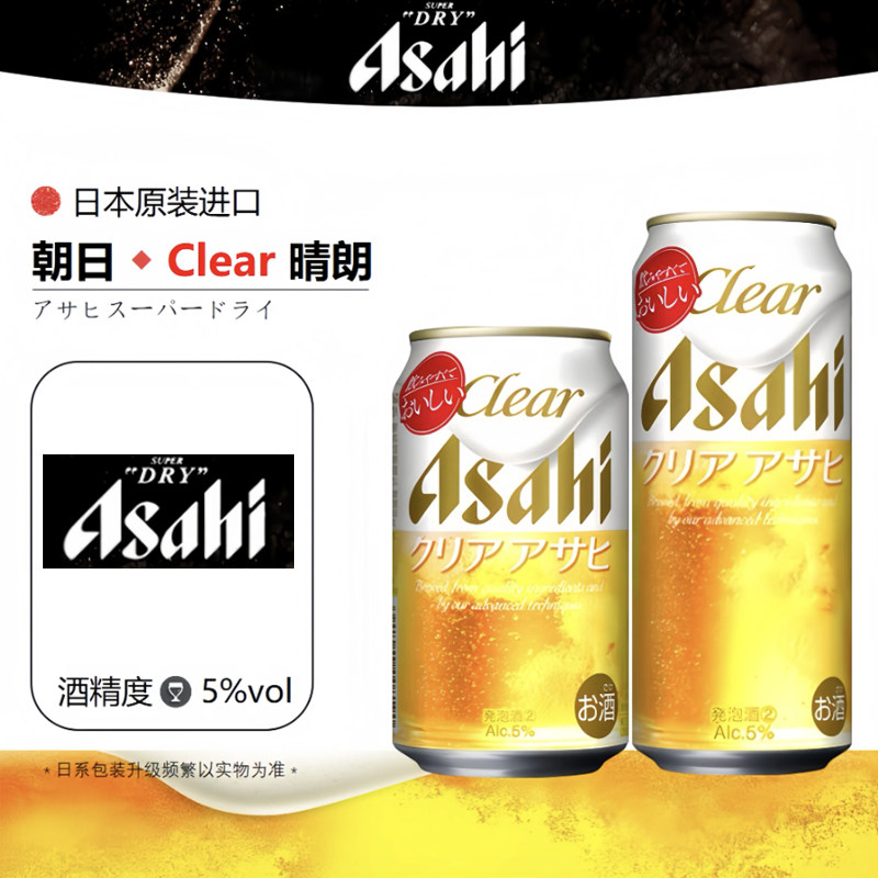  Asahi/朝日啤酒 