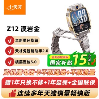 移动端：小天才 Z10 航天版 儿童智能手表 56.8mm 暮光银 TPU表带 (北斗、GPS、血氧、ECG)