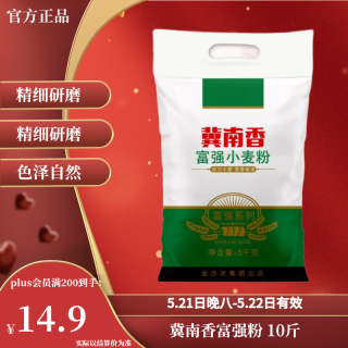 冀南香 富强高筋小麦粉 5kg