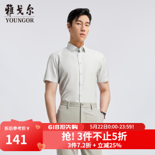 雅戈尔 免烫抗皱 男士短袖衬衫