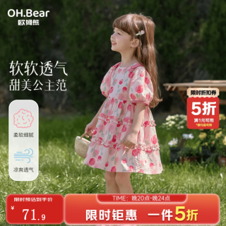 欧姆熊 女童连衣裙