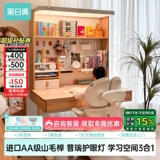 黑白调 S2Ultra 儿童学习桌 灰色
