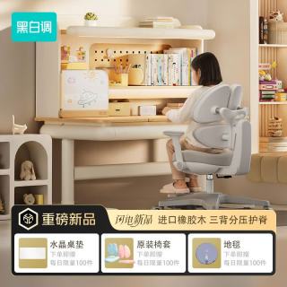 黑白调 C2 儿童学习桌 灰色