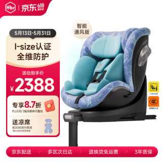 虎贝尔 X360pro+ 儿童安全座椅 0-12岁 条纹蓝